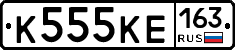 К555КЕ163 - 