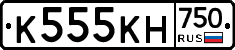 К555КН750 - 