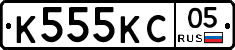 К555КС05 - 