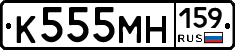 К555МН159 - 
