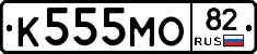 К555МО82 - 