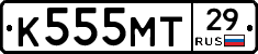 К555МТ29 - 