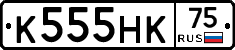 К555НК75 - 