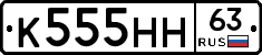 К555НН63 - 