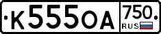 К555ОА750 - 