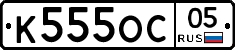 К555ОС05 - 