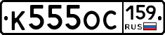 К555ОС159 - 