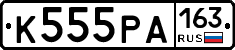 К555РА163 - 