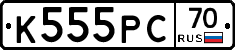 К555РС70 - 