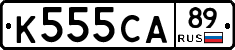 К555СА89 - 
