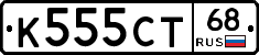 К555СТ68 - 