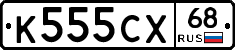 К555СХ68 - 