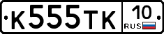 К555ТК10 - 