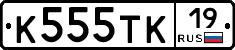 К555ТК19 - 