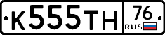 К555ТН76 - 