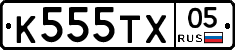 К555ТХ05 - 