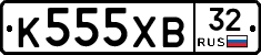 К555ХВ32 - 