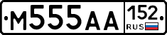 М555АА152 - 