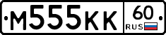М555КК60 - 