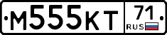 М555КТ71 - 