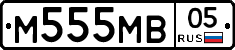 М555МВ05 - 