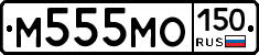 М555МО150 - 