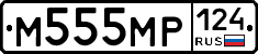 М555МР124 - 