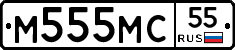 М555МС55 - 