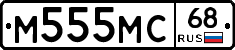 М555МС68 - 