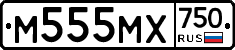 М555МХ750 - 
