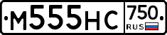 М555НС750 - 