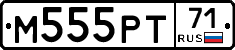 М555РТ71 - 