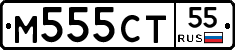 М555СТ55 - 
