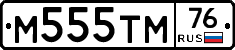 М555ТМ76 - 
