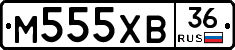 М555ХВ36 - 