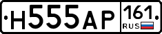 Н555АР161 - 
