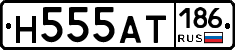 Н555АТ186 - 