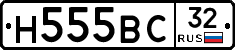 Н555ВС32 - 