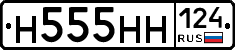 Н555НН124 - 