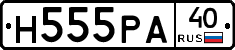 Н555РА40 - 