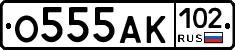 О555АК102 - 