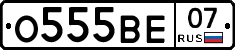 О555ВЕ07 - 