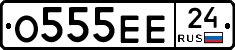 О555ЕЕ24 - 