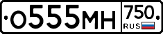 О555МН750 - 