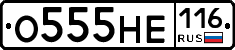 О555НЕ116 - 