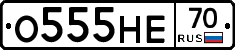 О555НЕ70 - 