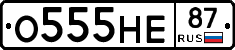 О555НЕ87 - 