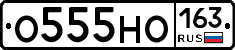 О555НО163 - 