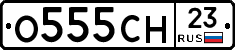 О555СН23 - 