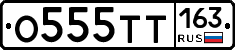 О555ТТ163 - 